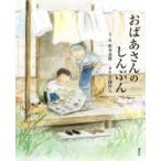 o.. san. ..../ Matsumoto весна .( книга с картинками )