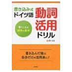  вписывание тип немецкий язык перемещение . практическое применение дрель / Sakurai лен прекрасный (книга@)