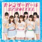 愛乙女☆DOLL / カレンダーガール 〔CD Maxi〕