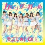 愛乙女☆DOLL / カレンダーガール 〔CD Maxi〕