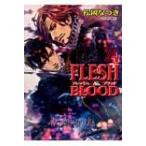FLESH　 & 　BLOOD 24 キャラ文庫 / 松岡なつき マツオカナツキ  〔文庫〕