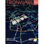 Tronware Vol.153 Tron &amp; Iot технология информация журнал / склон ..(книга@)