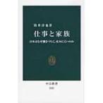  работа . семья Япония. почему ....., производство . трудно. . средний . новая книга / тубус ...( новая книга )