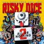 RISKY DICE / удивлен box 2 (CD)