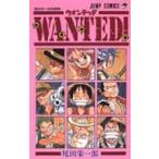 Wanted！ 尾田栄一郎短編集 （ジャンプ・コミックス） 尾田