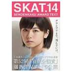 SKAT. SENDENKAIGI AWARD TEXT 14 /.. собрание редактирование часть (книга@)