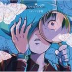 amazarashi アマザラシ / スピードと摩擦【通常盤】  〔CD Maxi〕