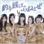 つりビット / 釣り銭はいらねぇぜ  〔CD Maxi〕