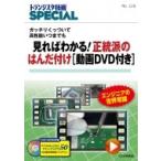  если увидите понимать! правильный ... припой установка анимация dvd имеется (Sp?129) транзистор технология special / транзистор технология SPECIAL редактирование часть 