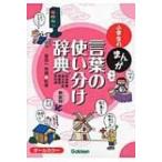  ученик начальной школы. ... слова. используя разделение словарь такой же звук необычность .* необычность знак такой же .* вид . язык * противодействие язык / золотой рисовое поле один превосходящий .( словарь * словарь )