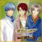ゲーム ミュージック  / バラエティCD 金色のコルダ プロジェクトff(フォルテッシモ) 4月森・王崎・葉介 国内盤