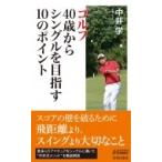  Golf 40 лет из одиночный . цель .10. отметка юность новая книга PLAYBOOKS / средний ..( новая книга )