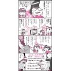 おひとりさまの老後のお金と暮らしの本 / 百田なつき  〔本〕