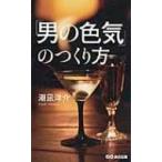 [ мужчина. цвет .]. создание person /....(книга@)