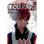 僕のヒーローアカデミア 5 ジャンプコミ