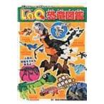 Laq恐竜図鑑 Laq公式ガイドブック 別冊パズラー / 世界文化社  〔ムック〕