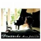 城之内ミサ / Dimanche -日曜日 国内盤 〔CD〕