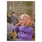 紳士は金髪がお好き 名作映画完全セリフ集 / ジョーゼフ・フィールズ  〔本〕