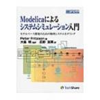 Modelica по причине система симуляция введение модель основа разработка поэтому. физика система mote кольцо MBD Lab Series