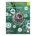 Tronware Vol.154 Tron &amp; Iot технология информация журнал / склон ..(книга@)