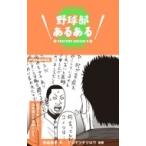  бейсбол часть есть есть 3 /. земля игрок (книга@)