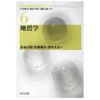 地震学 現代地球科学入門シリーズ / 大谷栄治  〔全集・双書〕