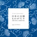 日本の文様ものがたり 京都「唐長」の唐紙で知る / トトアキヒコ  〔本〕