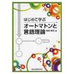  впервые ... автомат тонн . язык теория / Fujiwara ..(книга@)