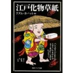  Edo . предмет . бумага Kadokawa sophia библиотека /a dam *ka bat ( библиотека )