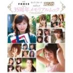 セント・フォース×スピリッツ 35周年メモリアルムック 小学館C & L MOOK / 小学館 〔ムック〕 セント・フォース×スピリッツ 35周年メモリアルムック 小学館C & L MOOK / 小学館 〔ムック〕