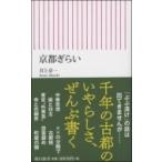  Kyoto ... утро день новая книга / Inoue глава один ( новая книга )