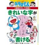  Doraemon. государственный язык интересный .. красивый можно писать Doraemon. учеба серии / глициния .*F* не 2 самец Pro ( все 