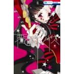  маска серия шум 7 Hana to Yume комиксы / Fukuyama ryouko( комикс )