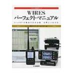 WIRES Perfect * manual V / UHF. радиоволны . Япония вся страна * мир . быть связаны друг с другом радиолюбительская связь эксплуатация серии / Jq1yda