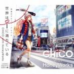 CHiCO with HoneyWorks / 待望のデビュー・アルバム 《＋ライトノベル》(+DVD)【初回生産限定盤】  〔CD〕