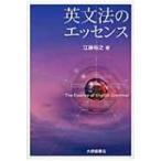  грамматика английского языка. essence /. глициния ..(книга@)