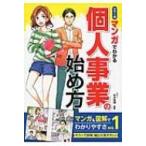  цвет версия manga (манга) . понимать частное лицо проект. начало person / нить ...(книга@)
