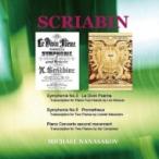 Scriabin スクリャービン / 交響曲第３番『神聖な詩』（ピアノ連弾版）、第５番『プロメテウス』（２台ピアノ