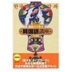  основа из .. корейский язык курс средний класс / дерево внутри Akira (книга@)