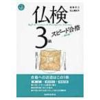 . осмотр 3 класс скорость соответствие требованиям / Tomita правильный 2 (книга@)