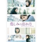 乃木坂46 / 悲しみの忘れ方 Documentary of 乃木坂46 DVD スペシャル・エディション (2枚組) 〔DVD〕