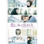 乃木坂46 / 悲しみの忘れ方 Documentary of 乃木坂46 DVD スペシャル・エディション (2枚組)  〔DVD〕