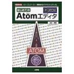  впервые .. Atom Editor I*O BOOKS / Shimizu прекрасный .(книга@)