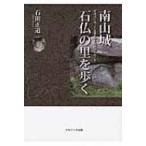  юг гора замок камень .. .... дерево Цу река . в сопровождении старый дорога ... камень структура предмет ..../ камень рисовое поле правильный дорога (книга@)