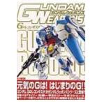 ガンダムウェポンズ ガンダム Gのレコンギスタ編 ホビージャパンmook / ホビージャパン(Hobby JAPAN)編集部  〔ム