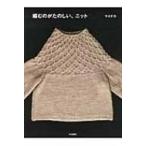  сборник .. . веселый, вязаный / носорог chika(книга@)