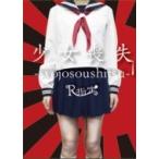 R»ØÄê ¥¢¡¼¥ë¥·¥Æ¥¤ / ¾¯½÷ÁÓ¼º-syojosoushitsu- (2CD+DVD)¡Ú´°Á´¸ÂÄêÈס§TYPE A¡Û ¡ÌCD¡Í