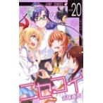 nisekoi20 Jump комиксы / старый тест прямой .( комикс )