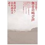  нет звук. .. голос * сельское хозяйство . поэзия человек * дерево .. Хара. язык ./....(книга@)