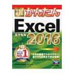  сейчас сразу можно использовать простой Excel2016 / технология критика фирма редактирование часть (книга@)